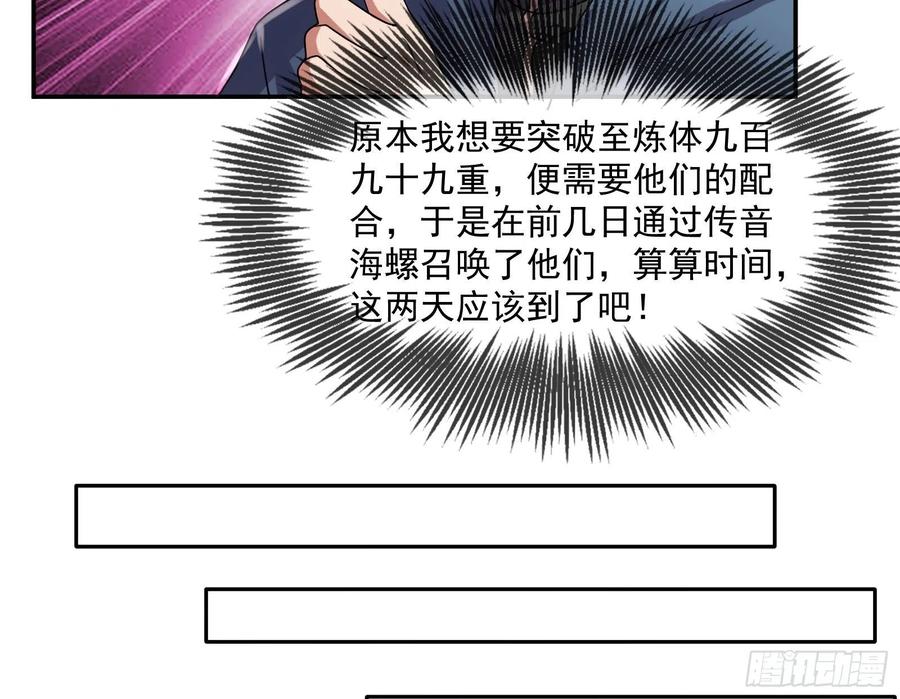 氪金大佬 - 种蘑菇的计划 - 第79张图