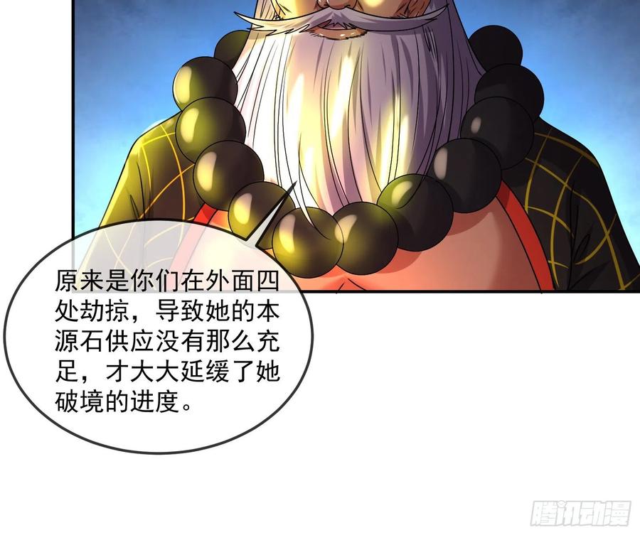 氪金大佬 - 种蘑菇的计划 - 第89张图