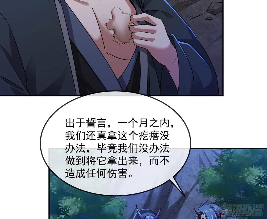 氪金大佬 - 种蘑菇的计划 - 第29张图