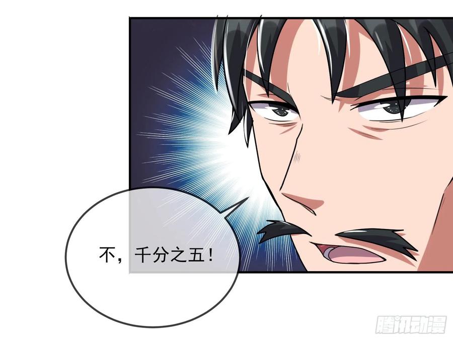 氪金大佬 - 种蘑菇的计划 - 第60张图