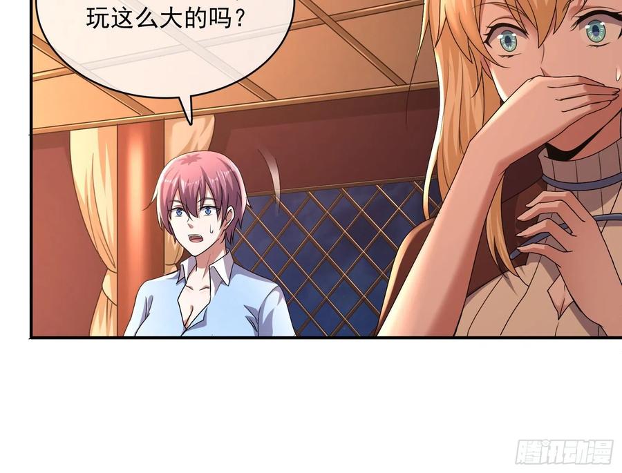 氪金大佬 - 种蘑菇的计划 - 第116张图