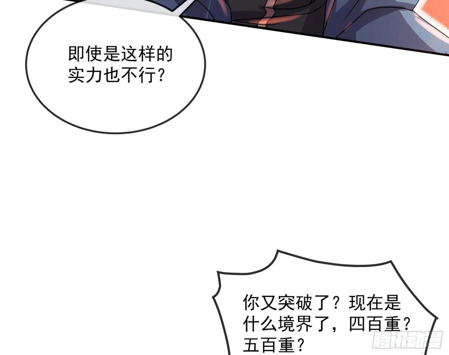 氪金大佬 - 种蘑菇的计划 - 第50张图