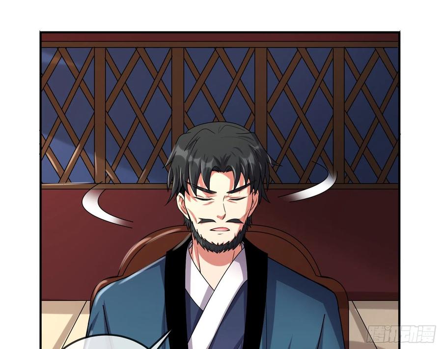 氪金大佬 - 种蘑菇的计划 - 第45张图