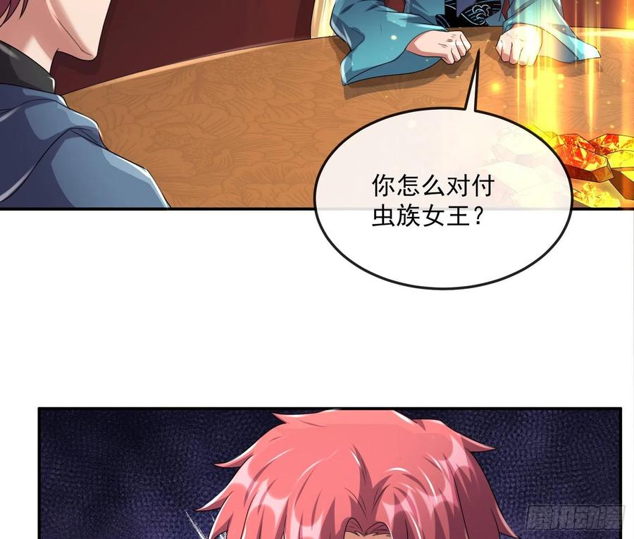 氪金大佬 - 种蘑菇的计划 - 第96张图