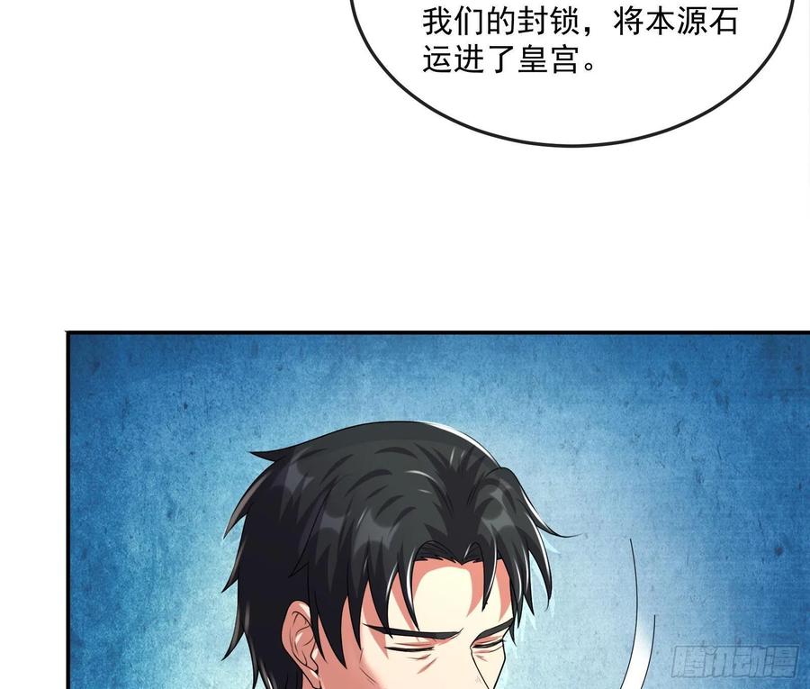 氪金大佬 - 种蘑菇的计划 - 第93张图