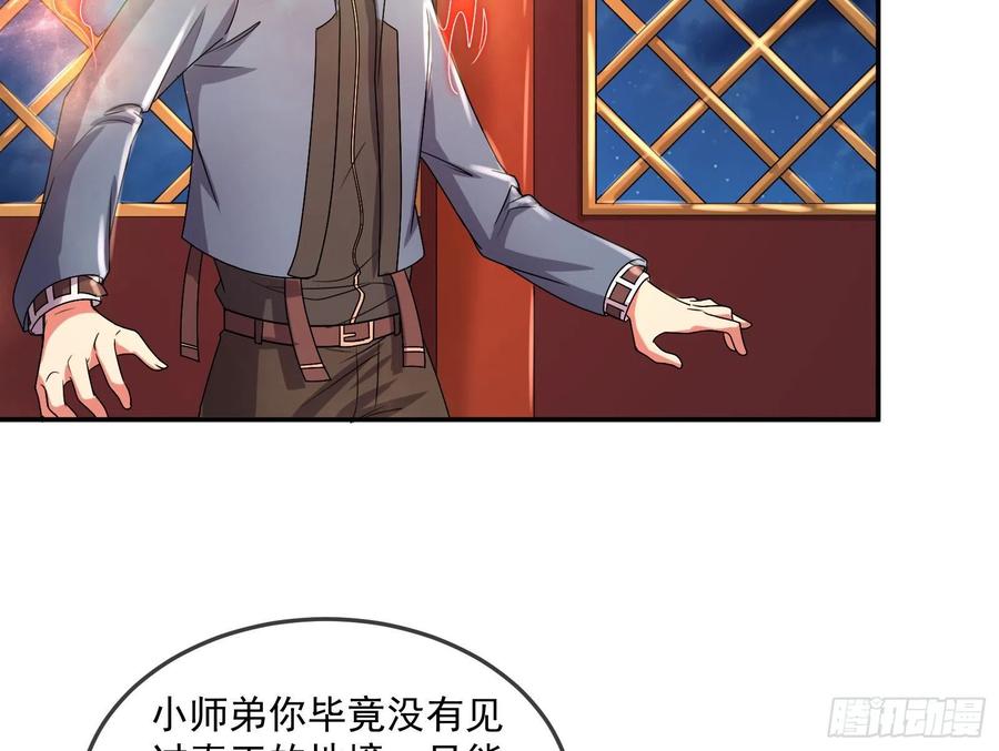 氪金大佬 - 种蘑菇的计划 - 第62张图