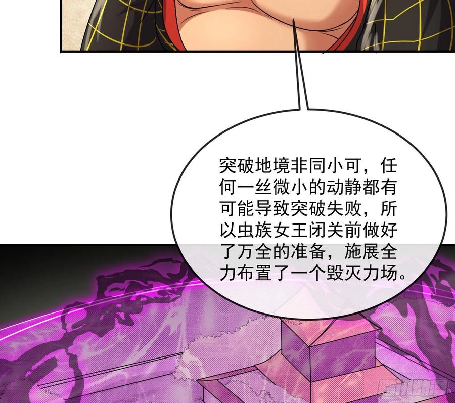 氪金大佬 - 种蘑菇的计划 - 第69张图