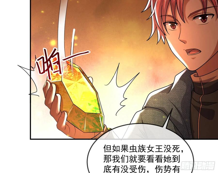 氪金大佬 - 种蘑菇的计划 - 第128张图