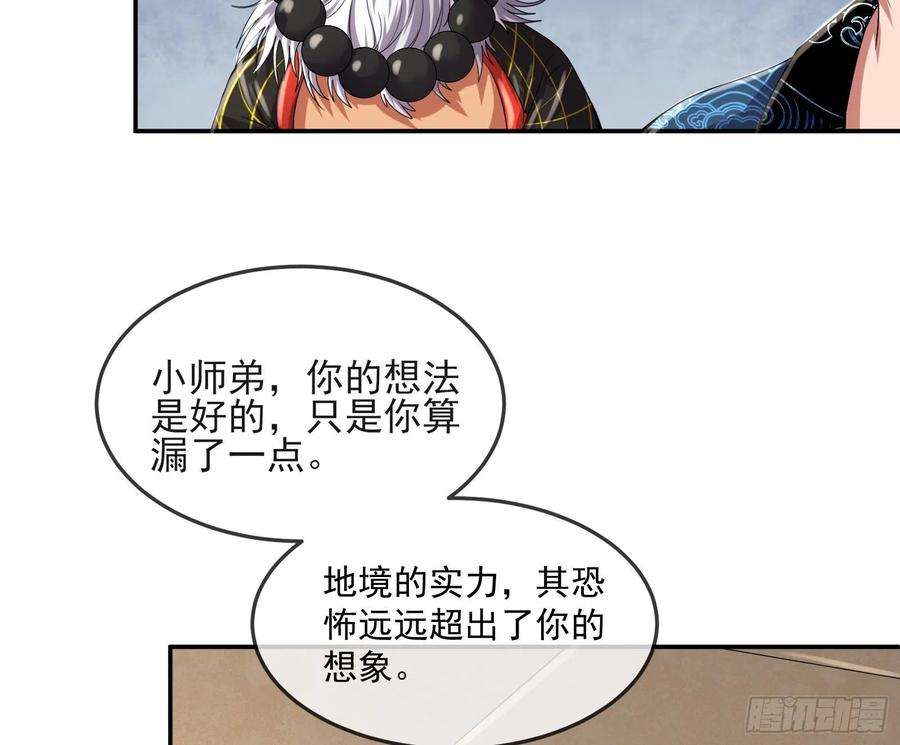 氪金大佬 - 种蘑菇的计划 - 第40张图