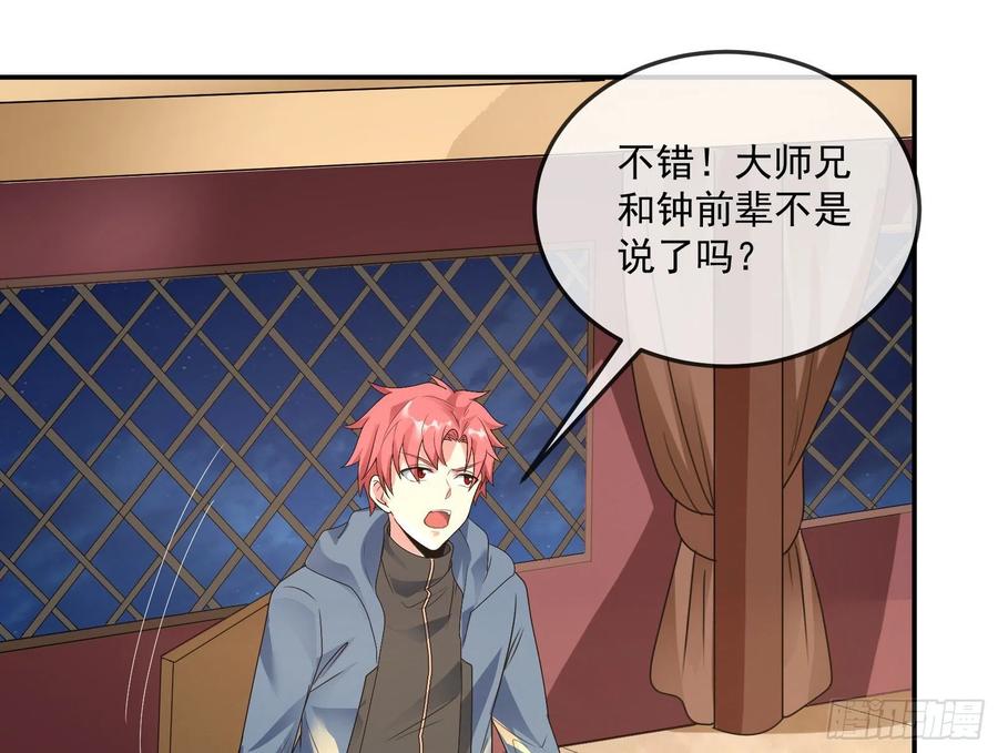 氪金大佬 - 种蘑菇的计划 - 第103张图