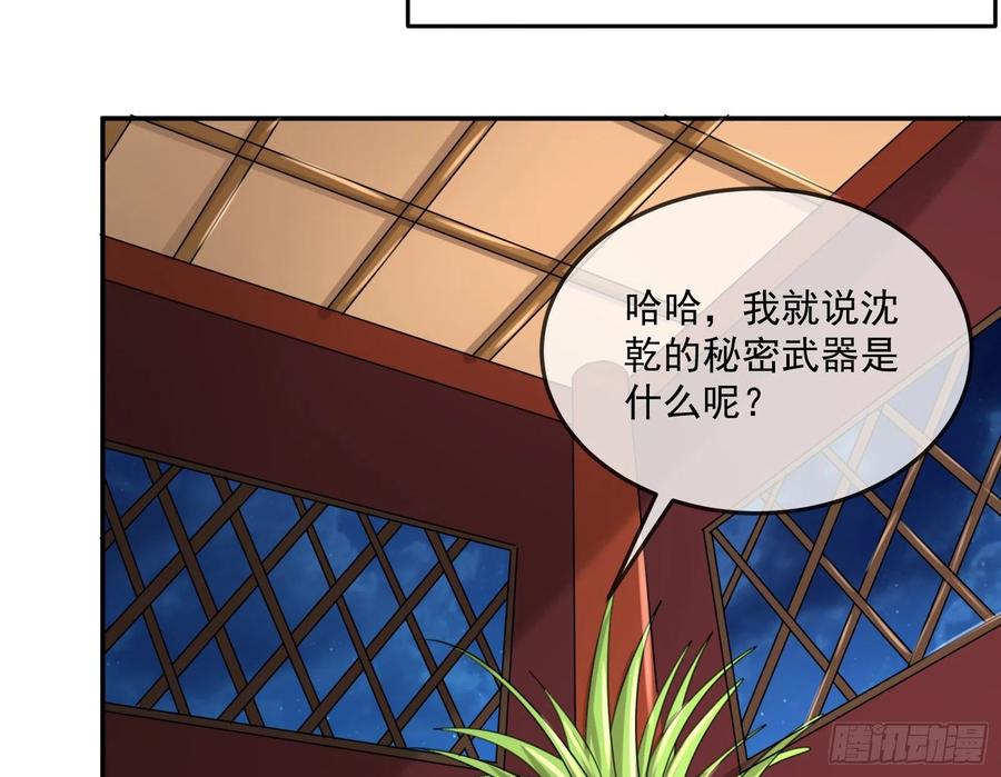 氪金大佬 - 种蘑菇的计划 - 第80张图