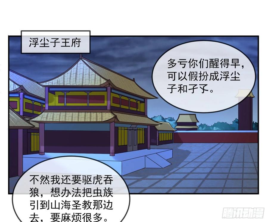 氪金大佬 - 种蘑菇的计划 - 第35张图