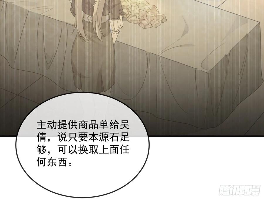 氪金大佬 - 种蘑菇的计划 - 第106张图