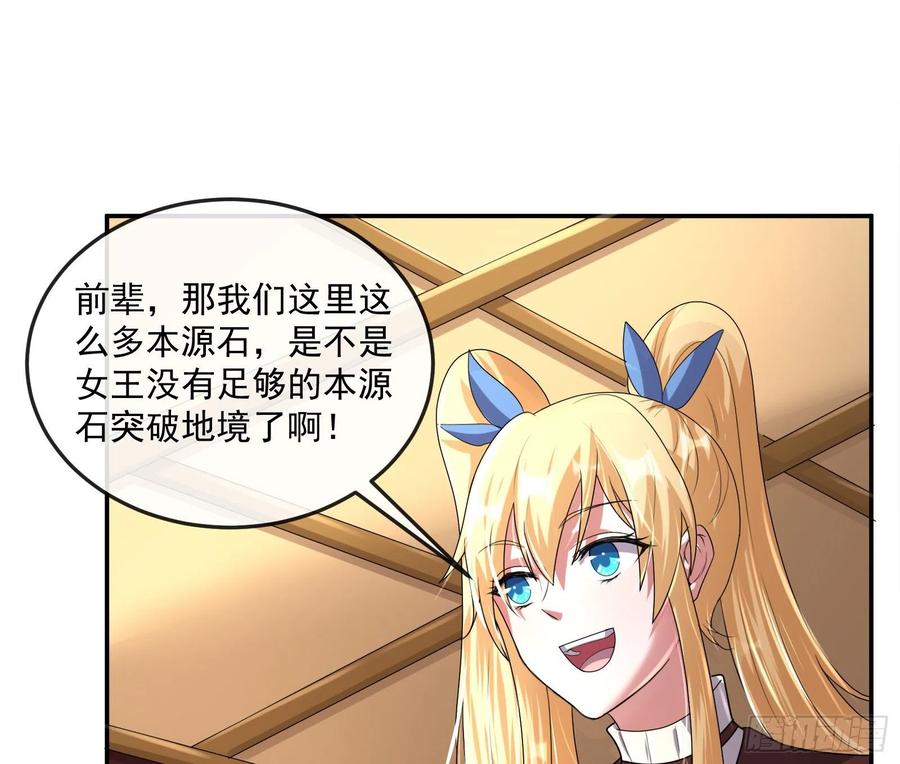 氪金大佬 - 种蘑菇的计划 - 第90张图