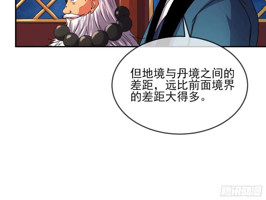 氪金大佬 - 种蘑菇的计划 - 第64张图