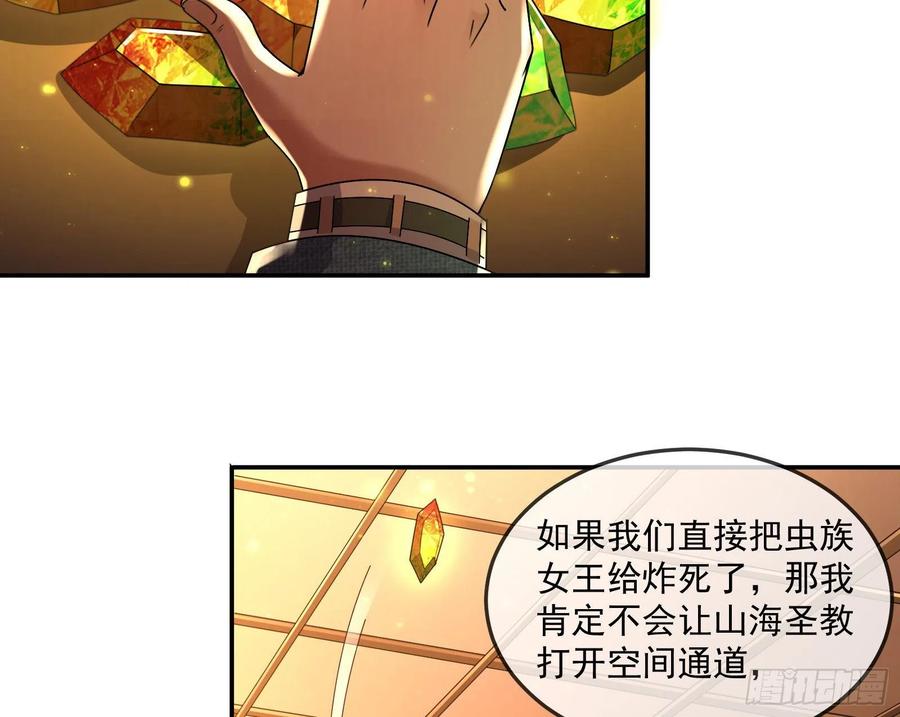 氪金大佬 - 种蘑菇的计划 - 第126张图