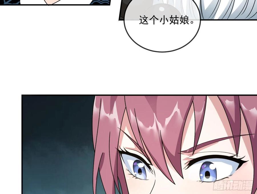 氪金大佬 - 种蘑菇的计划 - 第101张图