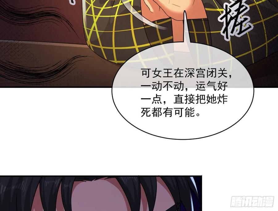 氪金大佬 - 种蘑菇的计划 - 第122张图