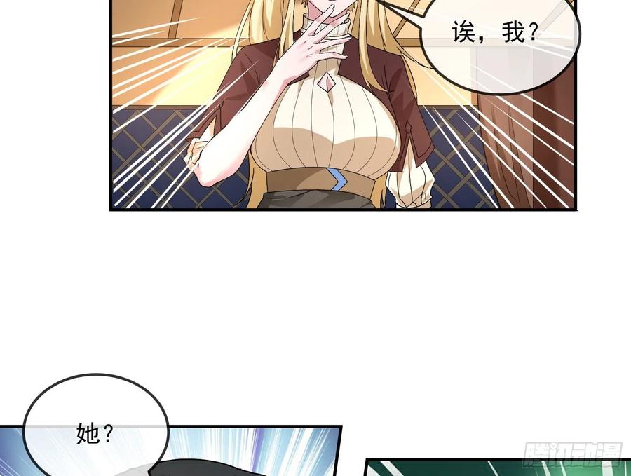 氪金大佬 - 种蘑菇的计划 - 第99张图