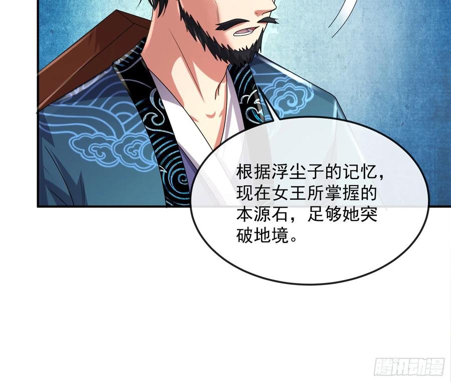 氪金大佬 - 种蘑菇的计划 - 第94张图