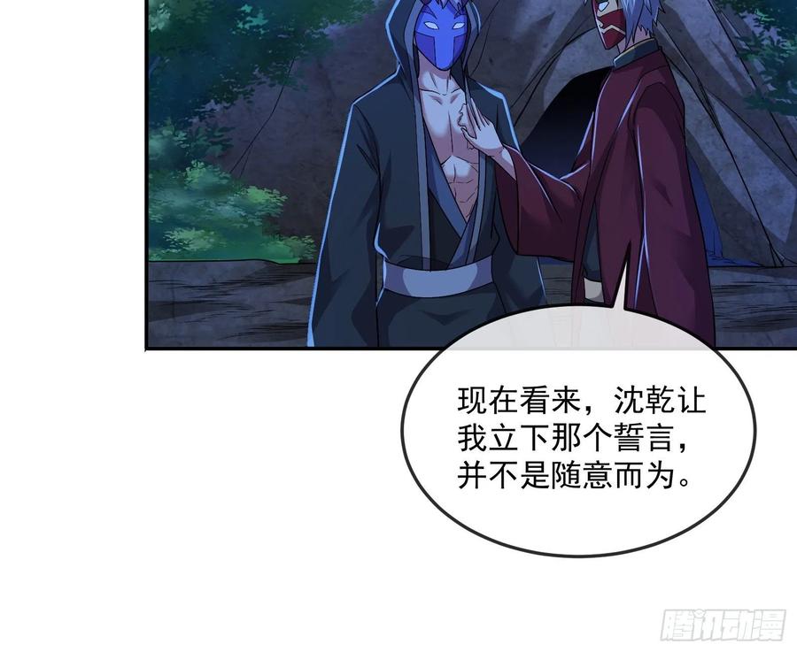 氪金大佬 - 种蘑菇的计划 - 第30张图