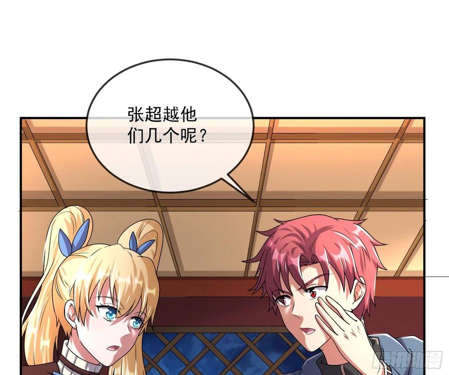 氪金大佬 - 种蘑菇的计划 - 第83张图