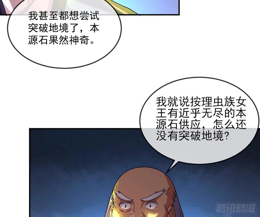 氪金大佬 - 种蘑菇的计划 - 第88张图