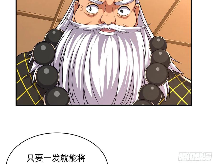 氪金大佬 - 种蘑菇的计划 - 第111张图