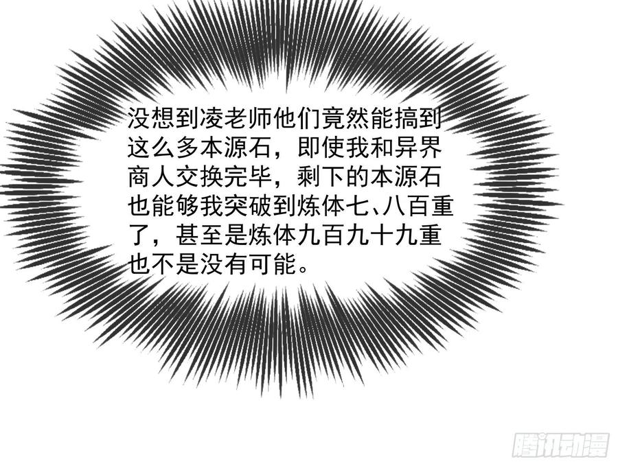 氪金大佬 - 种蘑菇的计划 - 第109张图