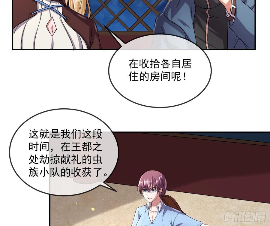 氪金大佬 - 种蘑菇的计划 - 第84张图