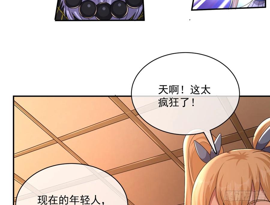 氪金大佬 - 种蘑菇的计划 - 第115张图