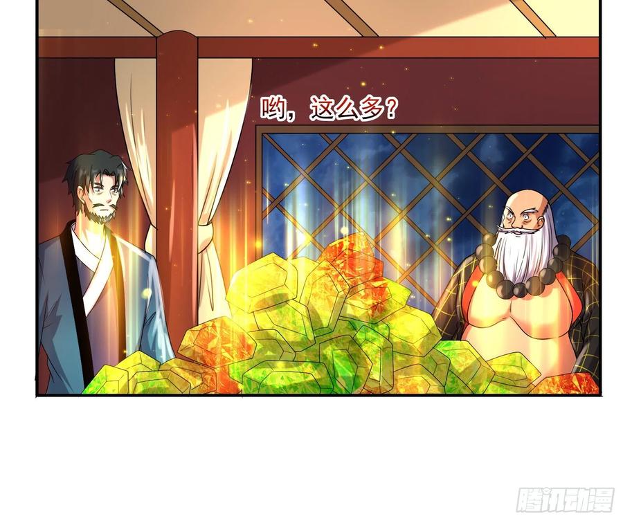 氪金大佬 - 种蘑菇的计划 - 第86张图