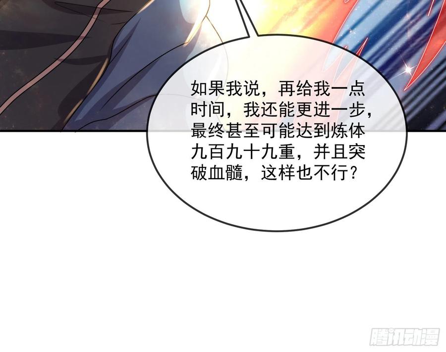 氪金大佬 - 种蘑菇的计划 - 第54张图