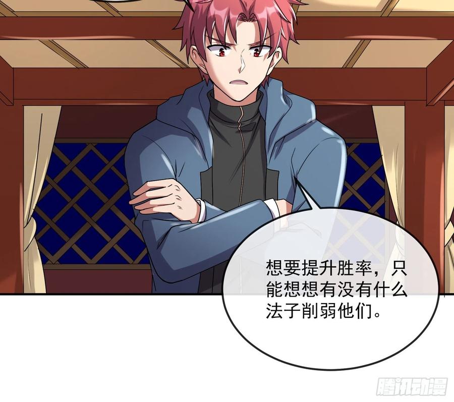 氪金大佬 - 种蘑菇的计划 - 第67张图