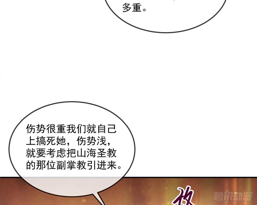 氪金大佬 - 种蘑菇的计划 - 第129张图