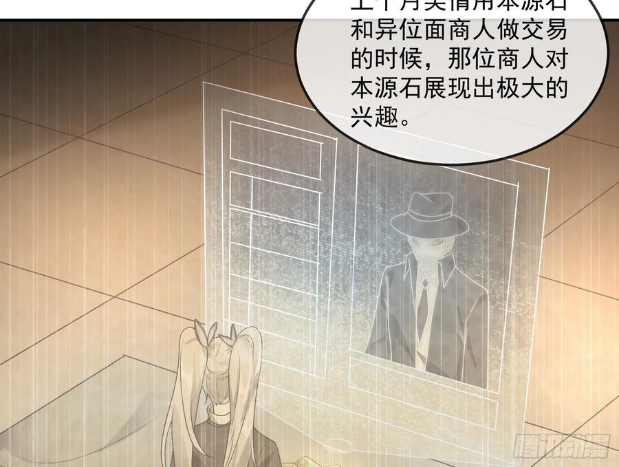 氪金大佬 - 种蘑菇的计划 - 第105张图