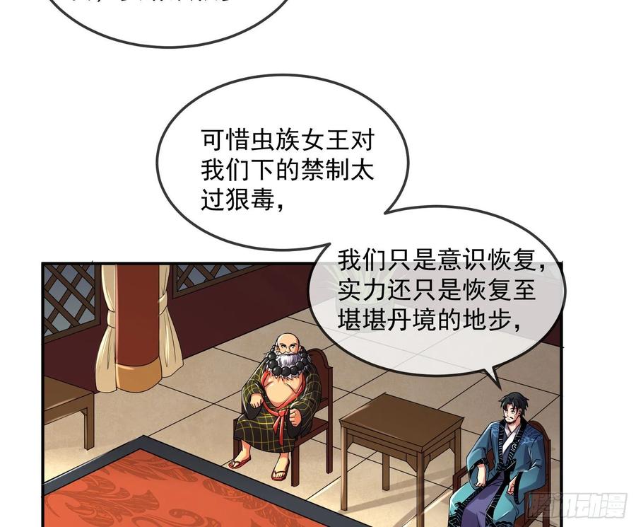 氪金大佬 - 种蘑菇的计划 - 第36张图