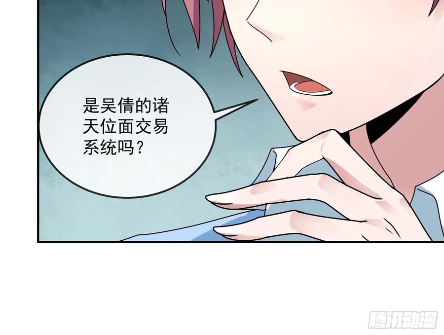 氪金大佬 - 种蘑菇的计划 - 第102张图