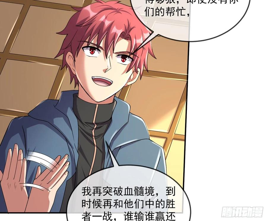 氪金大佬 - 种蘑菇的计划 - 第38张图