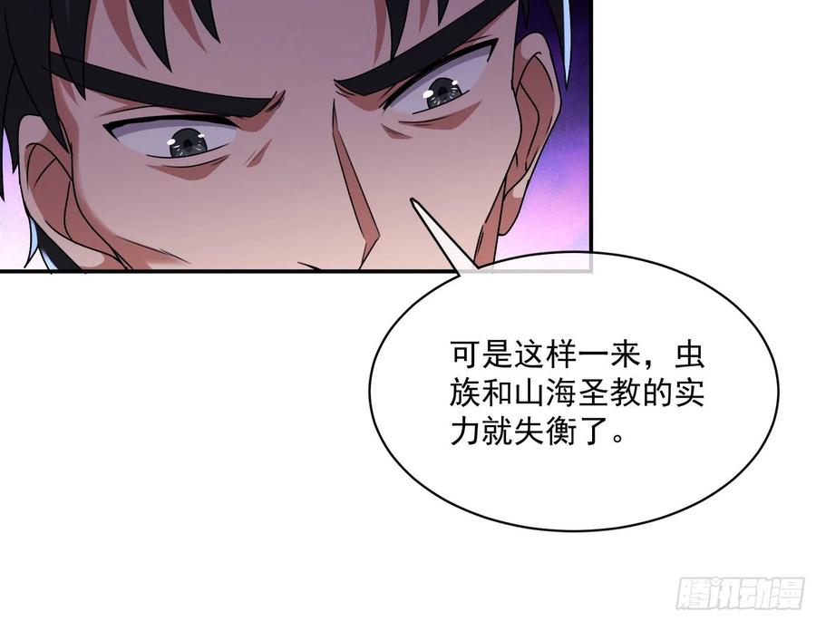 氪金大佬 - 种蘑菇的计划 - 第123张图