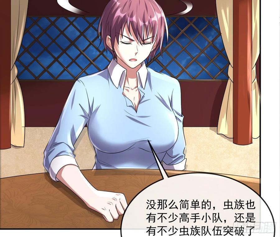 氪金大佬 - 种蘑菇的计划 - 第92张图