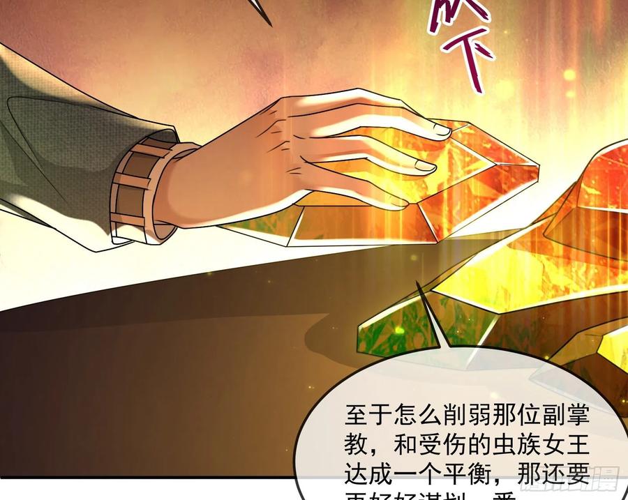 氪金大佬 - 种蘑菇的计划 - 第130张图