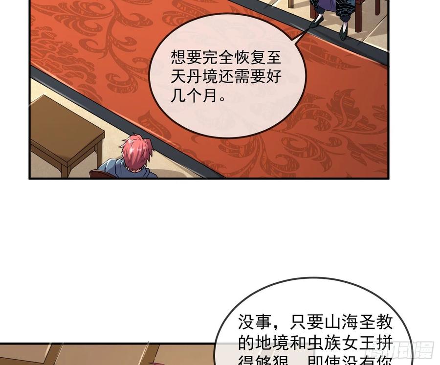 氪金大佬 - 种蘑菇的计划 - 第37张图