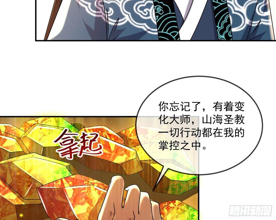 氪金大佬 - 种蘑菇的计划 - 第125张图