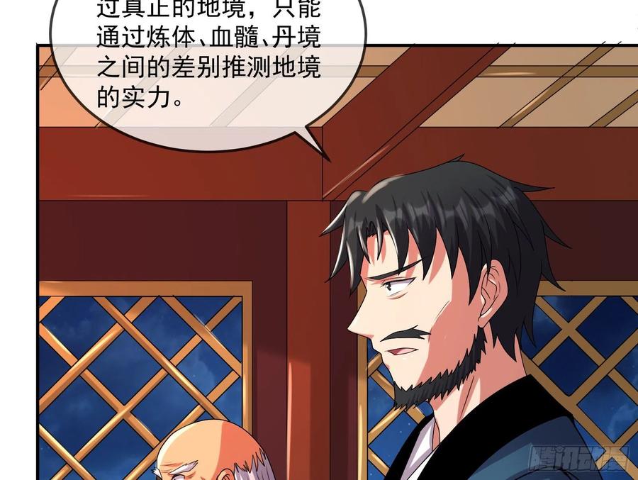 氪金大佬 - 种蘑菇的计划 - 第63张图