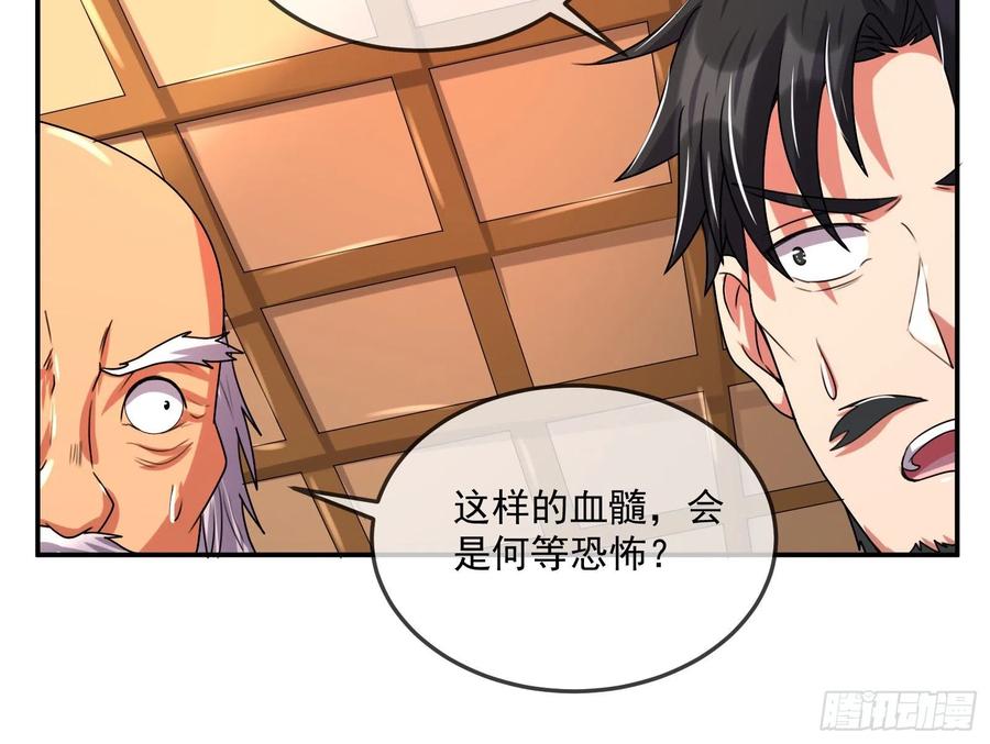 氪金大佬 - 种蘑菇的计划 - 第56张图