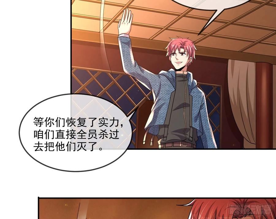 氪金大佬 - 种蘑菇的计划 - 第127张图