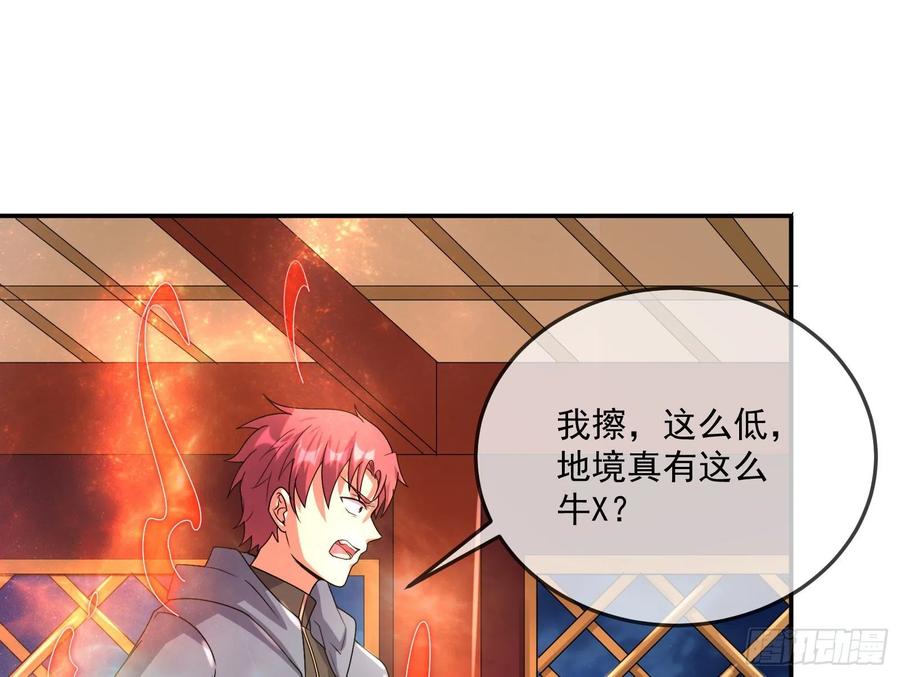 氪金大佬 - 种蘑菇的计划 - 第61张图