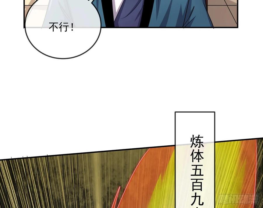 氪金大佬 - 种蘑菇的计划 - 第46张图