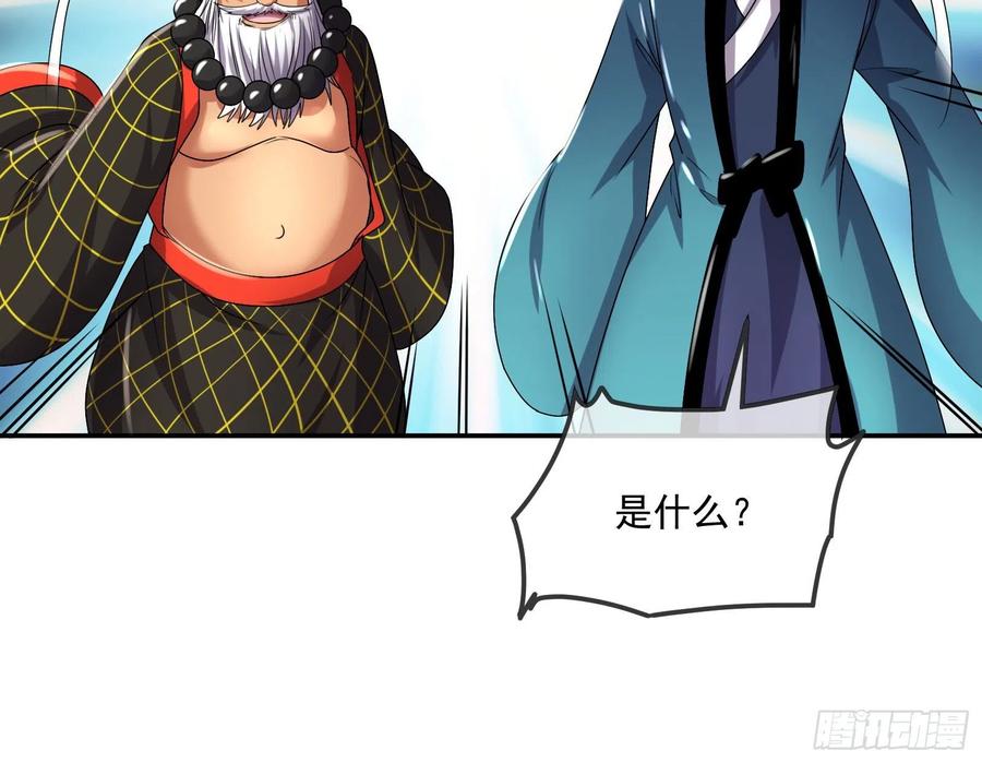 氪金大佬 - 种蘑菇的计划 - 第77张图